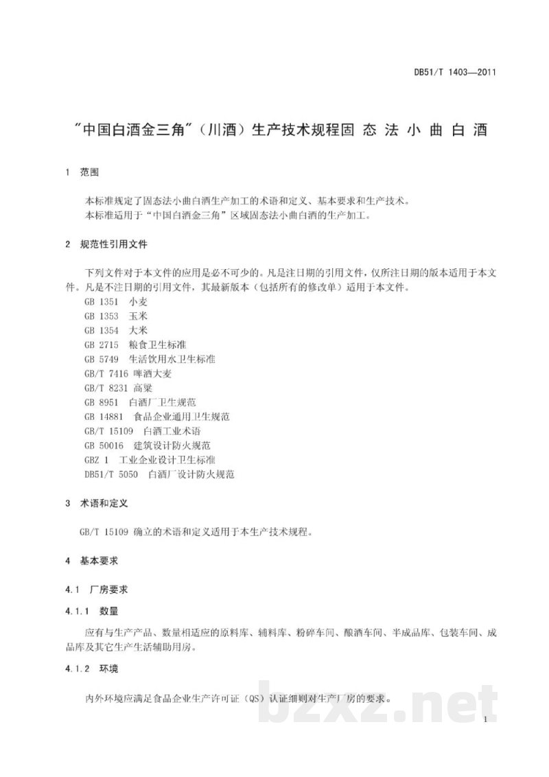 DB51/T 1403-2011地理标志产品 中国白酒金三角(川酒)固态法小曲白酒生产技术规程 DB51/T 1403-2011地理标志产品 中国白酒金三角(川酒)固态法小曲白酒生产技术规程