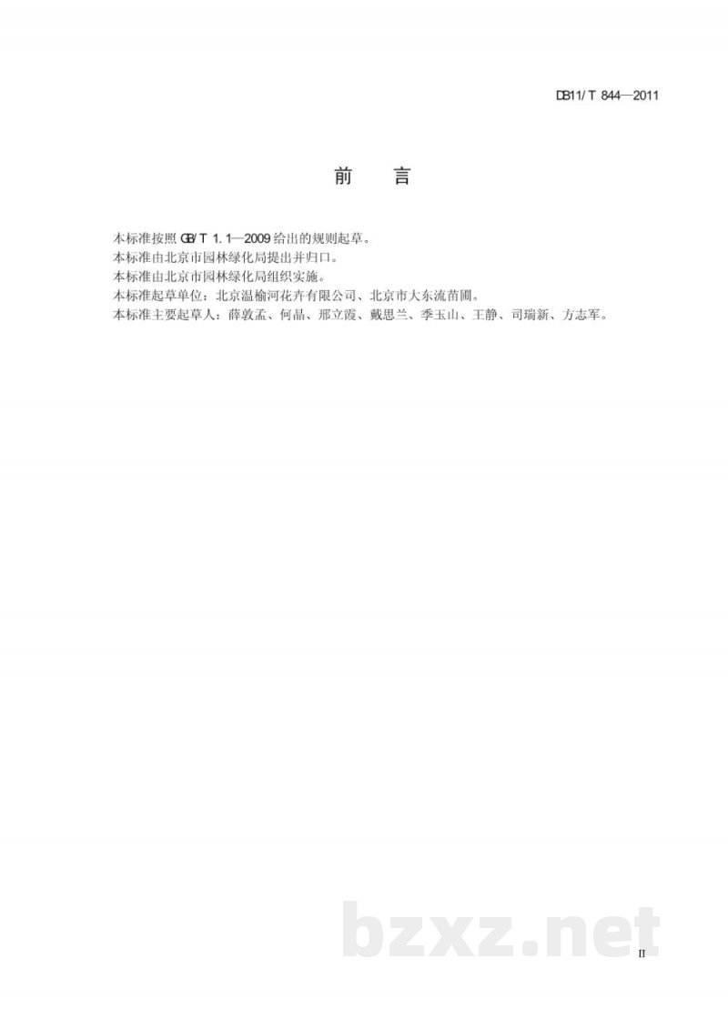 DB11/T 844-2011独本菊栽培技术规程 DB11/T 844-2011独本菊栽培技术规程