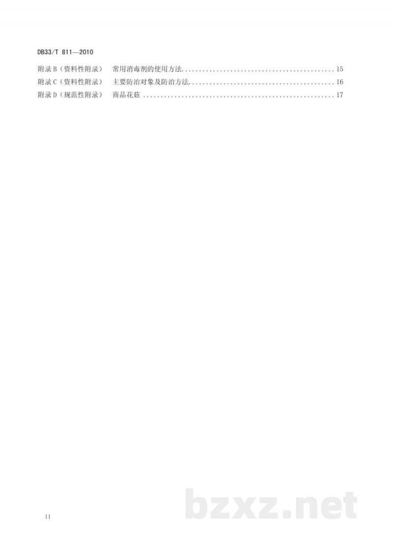 DB33/T 811-2010花菇栽培技术规程 DB33/T 811-2010花菇栽培技术规程