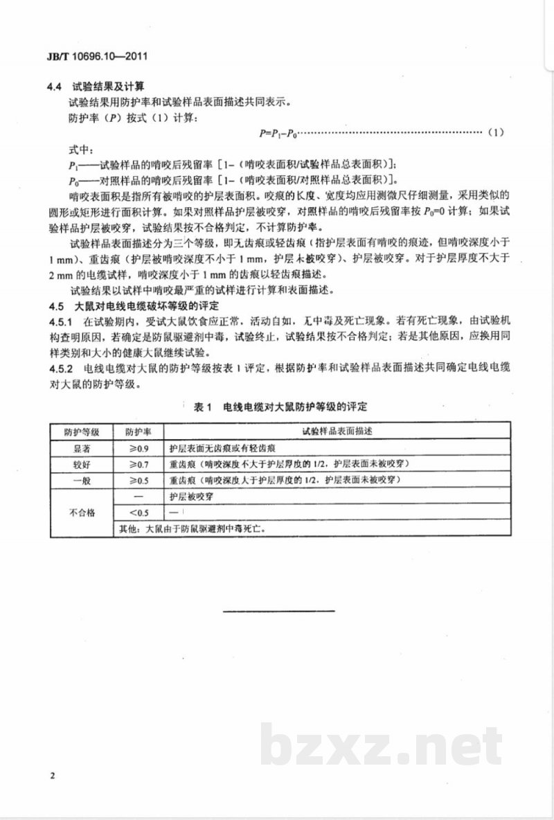 JB/T 10696.10-2011电线电缆机械和理化性能试验方法 第10部分:大鼠啃咬试验 JB/T 10696.10-2011电线电缆机械和理化性能试验方法 第10部分:大鼠啃咬试验