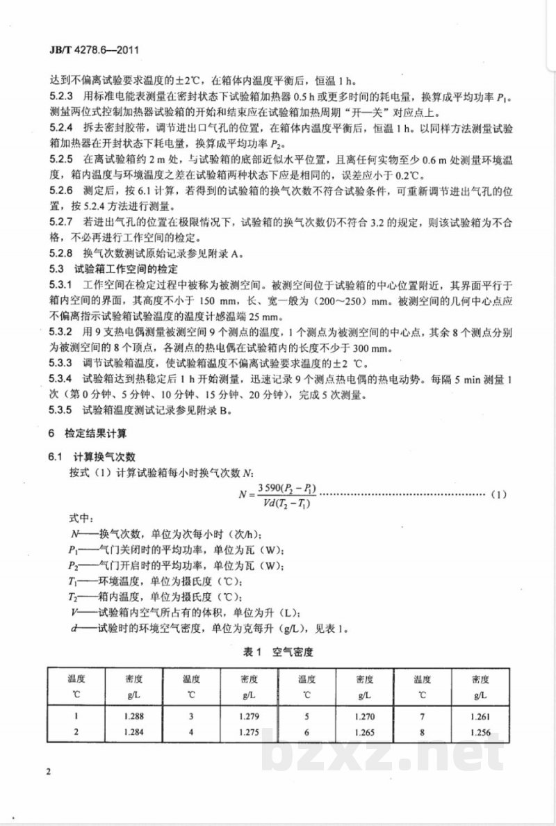 JB/T 4278.6-2011橡皮塑料电线电缆试验仪器设备检定方法 第5部分:单根橡皮塑料电线电缆试验仪器设备检定方法 第6部分:自然通风热老化试验箱 JB/T 4278.6-2011橡皮塑料电线电缆试验仪器设备检定方法 第5部分:单根橡皮塑料电线电缆试验仪器设备检定方法 第6部分:自然通风热老化试验箱