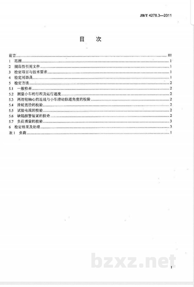 JB/T 4278.3-2011橡皮塑料电线电缆试验仪器设备检定方法 第3部分:曲挠试验装置 JB/T 4278.3-2011橡皮塑料电线电缆试验仪器设备检定方法 第3部分:曲挠试验装置