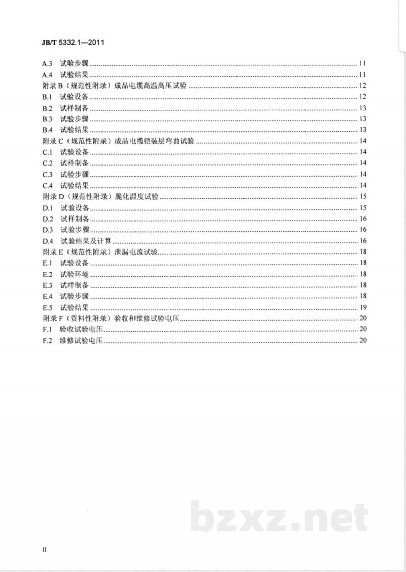 JB/T 5332.1-2011额定电压3.6/6kV及以下电动潜油泵电缆 第1部分:一般规定 JB/T 5332.1-2011额定电压3.6/6kV及以下电动潜油泵电缆 第1部分:一般规定
