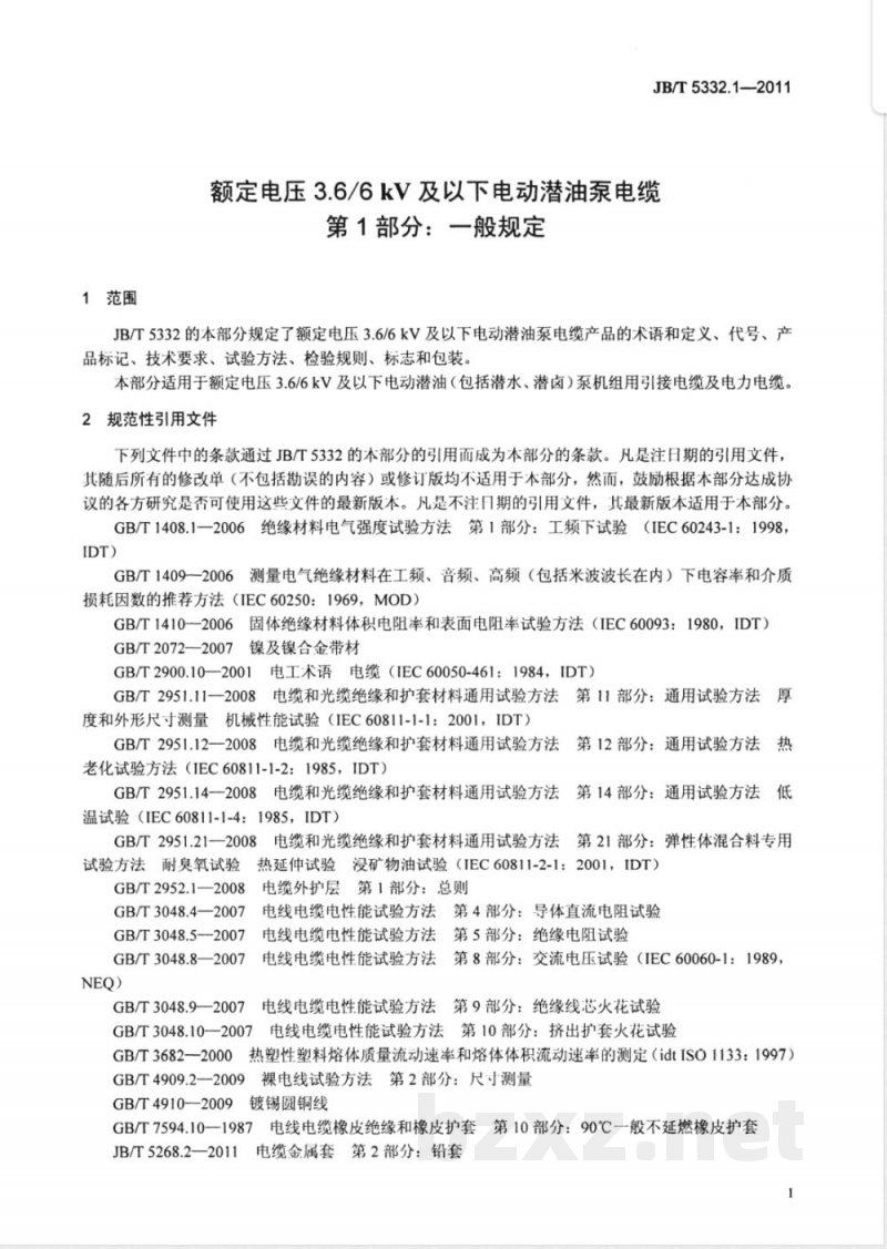 JB/T 5332.1-2011额定电压3.6/6kV及以下电动潜油泵电缆 第1部分:一般规定 JB/T 5332.1-2011额定电压3.6/6kV及以下电动潜油泵电缆 第1部分:一般规定