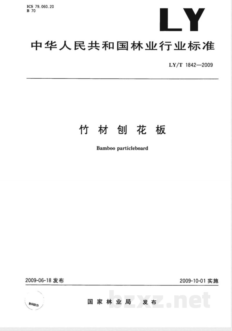 LY/T 1842-2009 竹材刨花板 LY/T 1842-2009 竹材刨花板