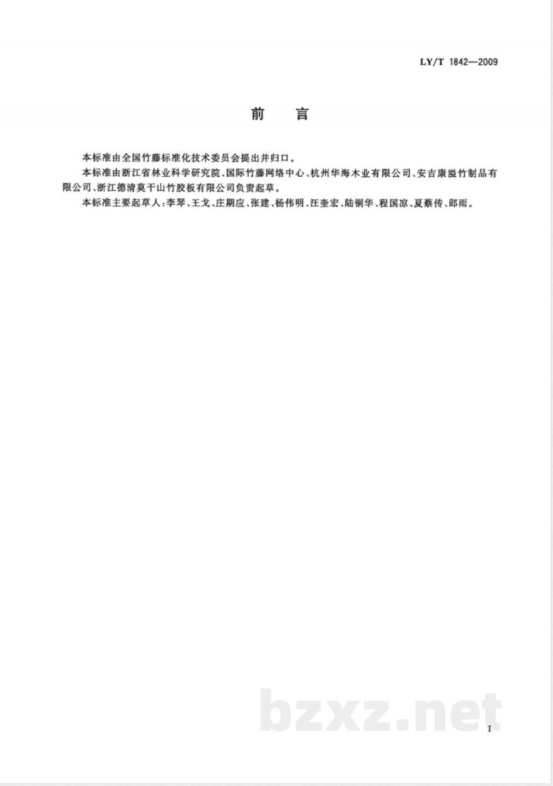 LY/T 1842-2009 竹材刨花板 LY/T 1842-2009 竹材刨花板