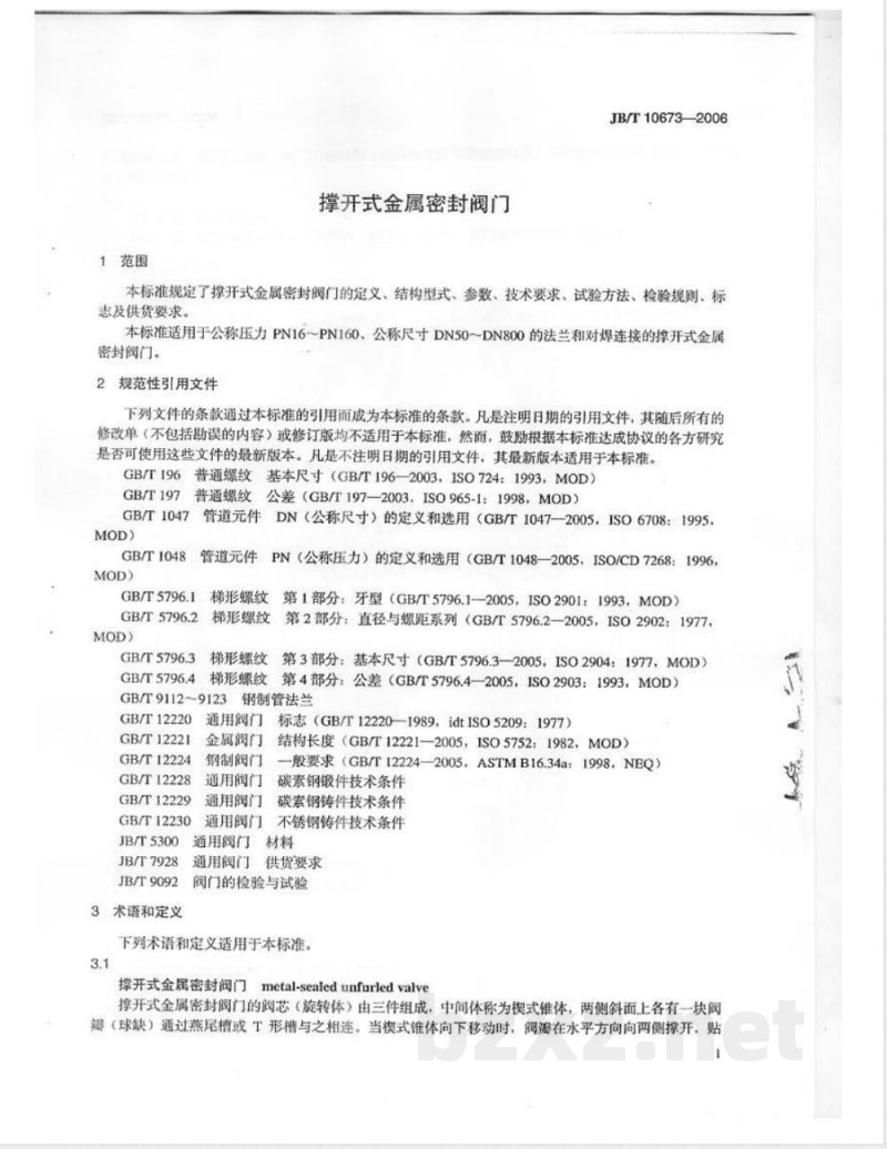 JB/T 10673-2006 撑开式金属密封阀门 JB/T 10673-2006 撑开式金属密封阀门
