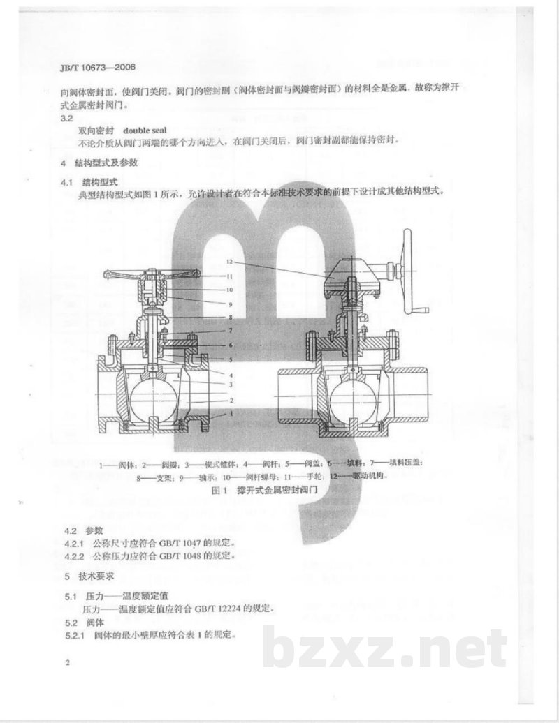 JB/T 10673-2006 撑开式金属密封阀门 JB/T 10673-2006 撑开式金属密封阀门