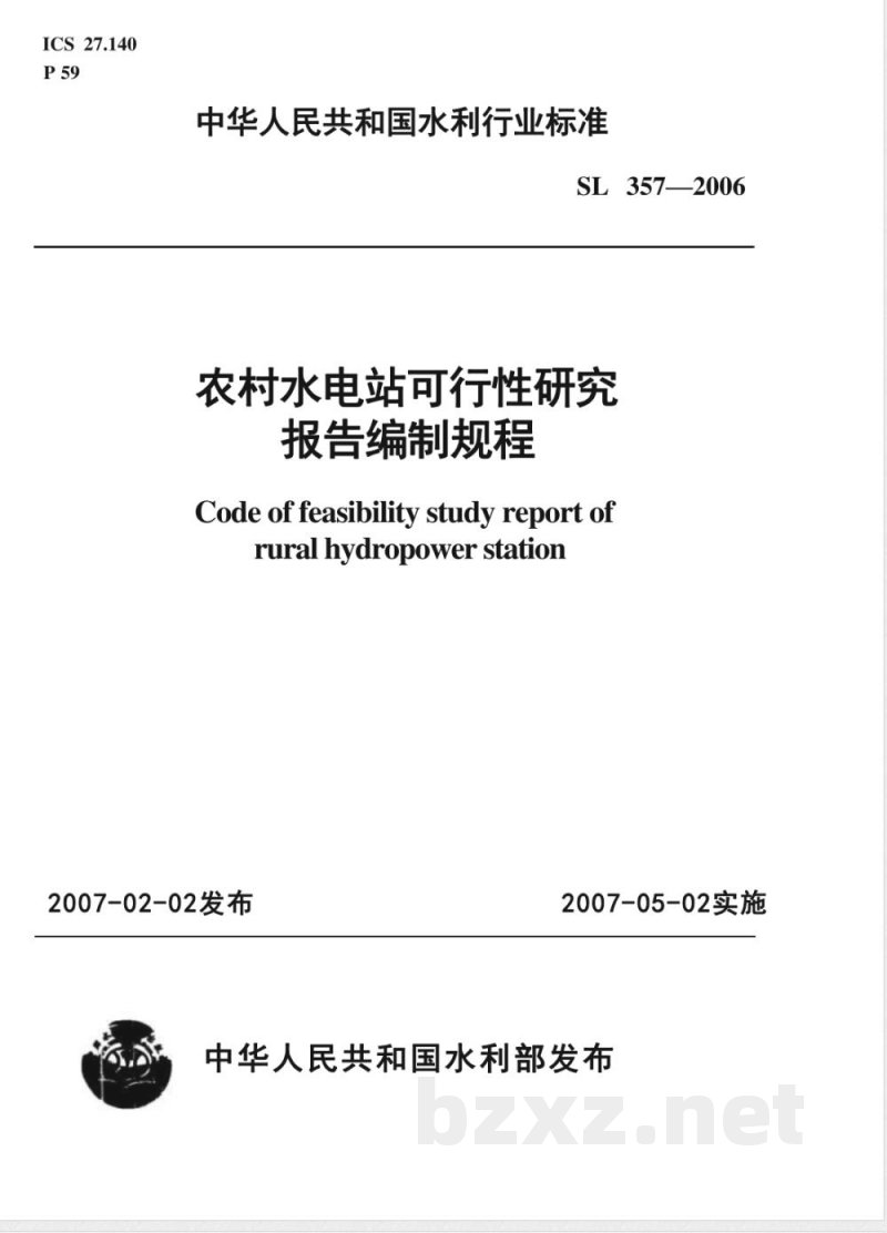 SL 357-2006 农村水电站可行性研究报告编制规程(附条文说明) SL 357-2006 农村水电站可行性研究报告编制规程(附条文说明)