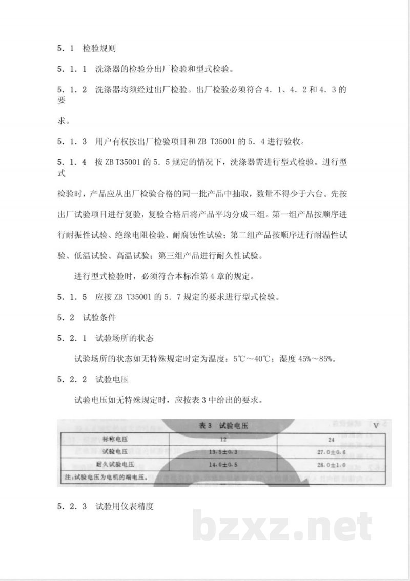 QC/T 246-1997 汽车风窗玻璃电动洗涤器技术条件