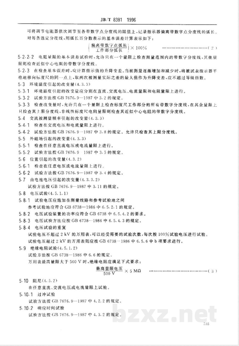 JB/T 8381-1996 袖珍型万用表 JB/T 8381-1996 袖珍型万用表