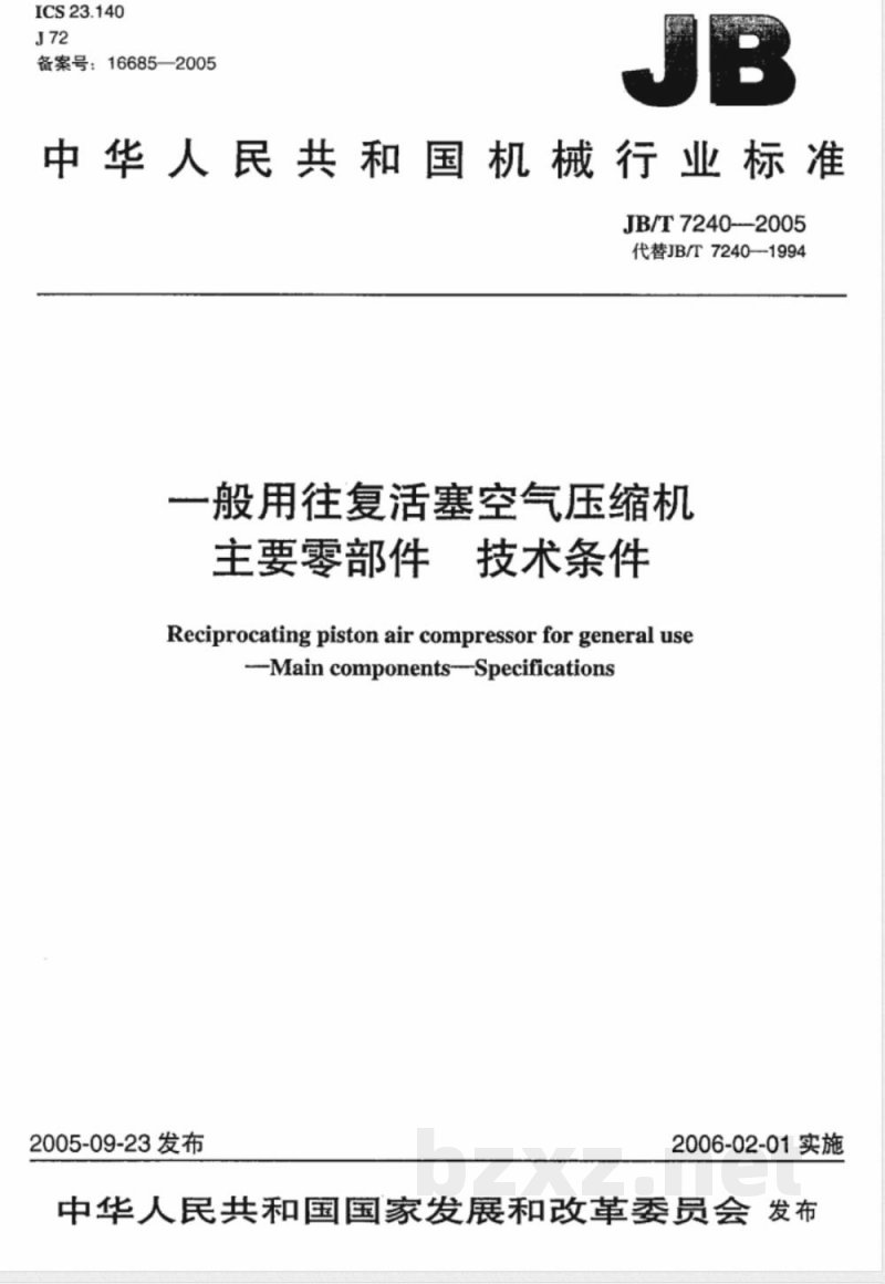 JB/T 7240-2005 一般用往复活塞空气压缩机 主要零部件 技术条件 JB/T 7240-2005 一般用往复活塞空气压缩机 主要零部件 技术条件