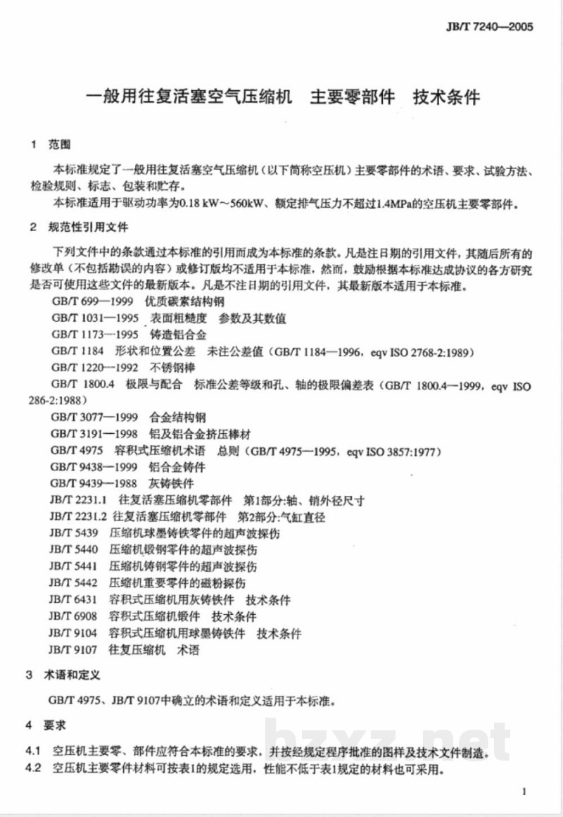 JB/T 7240-2005 一般用往复活塞空气压缩机 主要零部件 技术条件 JB/T 7240-2005 一般用往复活塞空气压缩机 主要零部件 技术条件