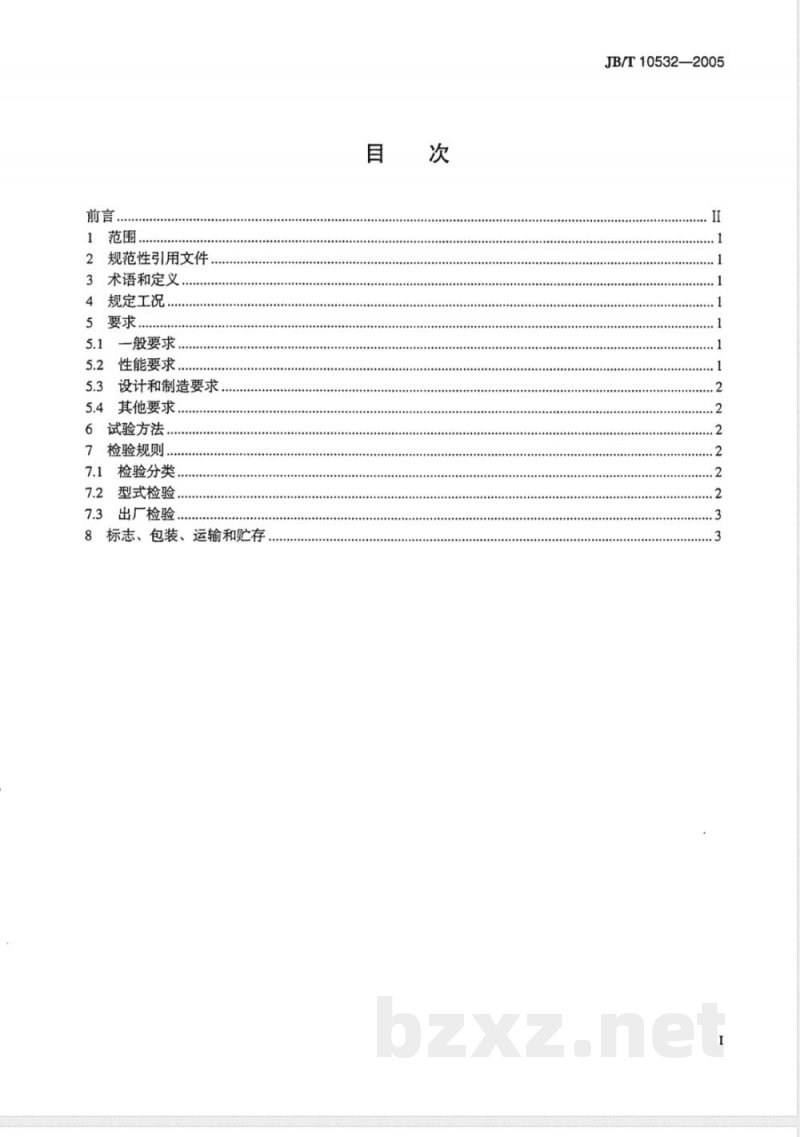 JB/T 10532-2005 一般用吸附式压缩空气干燥器 JB/T 10532-2005 一般用吸附式压缩空气干燥器