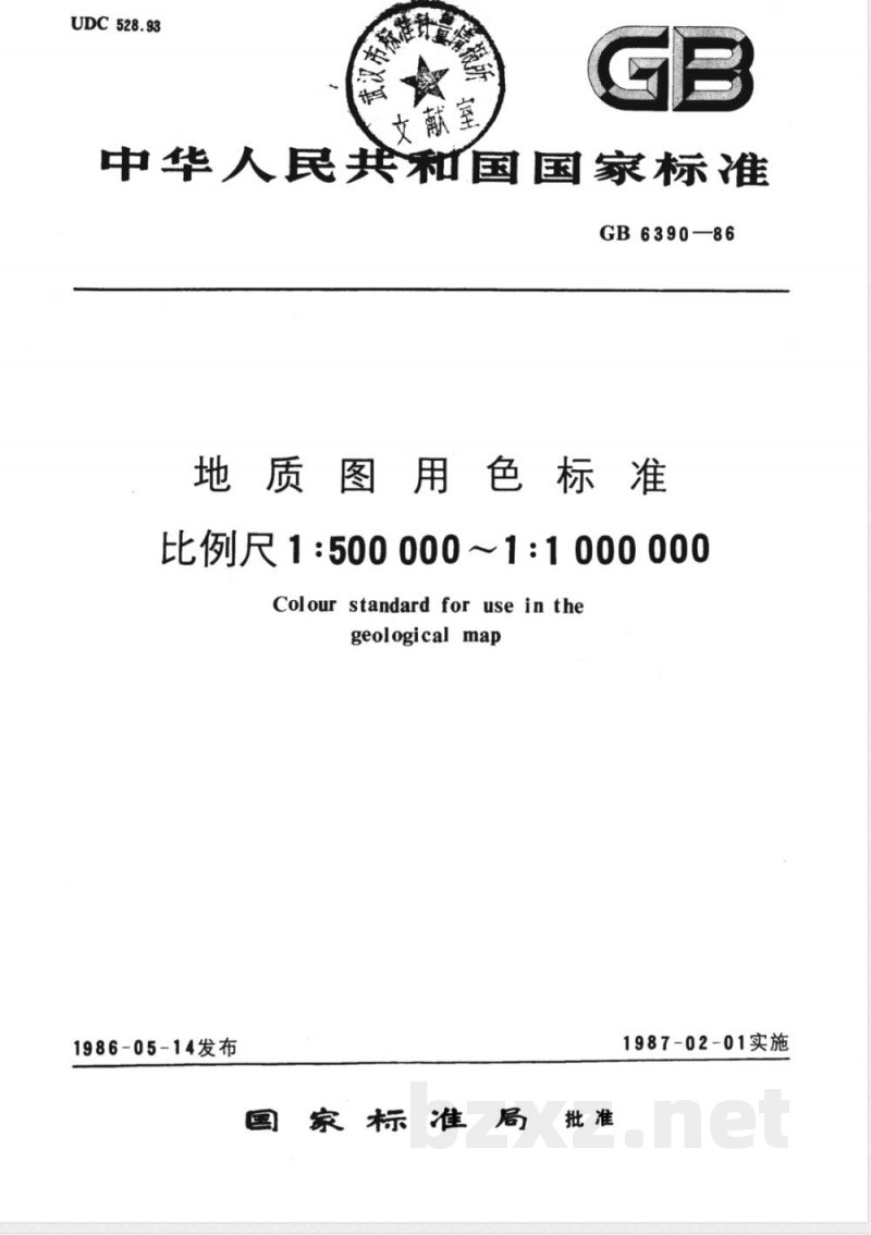 GB 6390-1986 地质图用色标准 GB 6390-1986 地质图用色标准