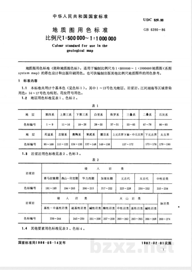 GB 6390-1986 地质图用色标准 GB 6390-1986 地质图用色标准