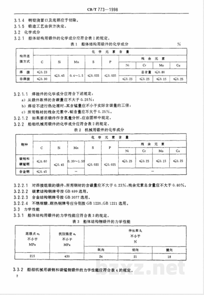 CB/T 773-1998 结构钢锻件技术条件 CB/T 773-1998 结构钢锻件技术条件