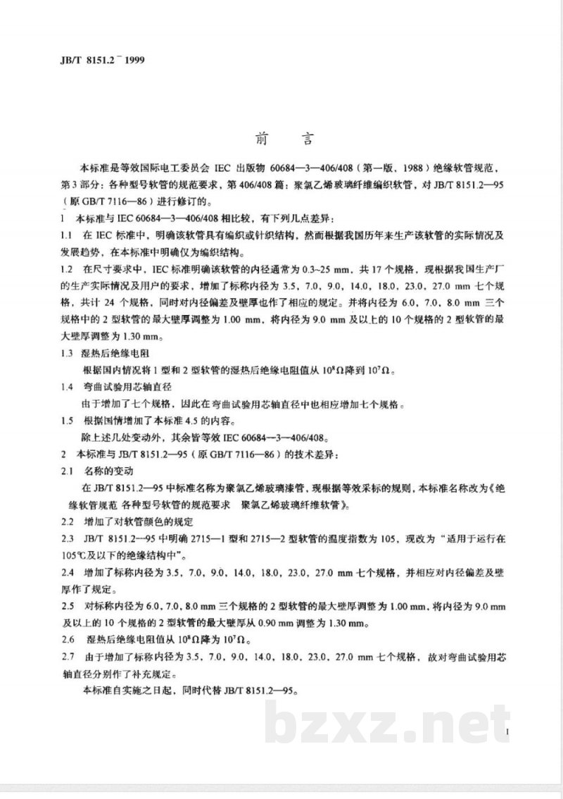 JB/T 8151.2-1999 绝缘软管规范 各种型号软管的规范要求 聚氯乙烯玻璃纤维软管 JB/T 8151.2-1999 绝缘软管规范 各种型号软管的规范要求 聚氯乙烯玻璃纤维软管