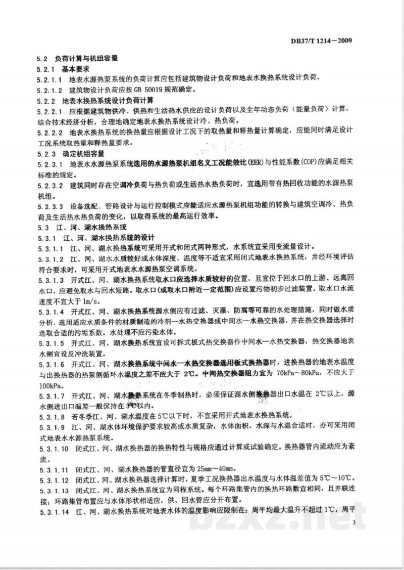 DB37/T 1214-2009 地表水水源热泵工程应用技术规程 DB37/T 1214-2009 地表水水源热泵工程应用技术规程