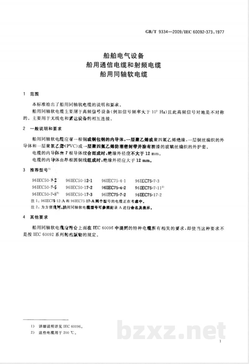 GB/T 9334-2009 船舶电气设备 船用通信电缆和射频电缆 船用同轴软电缆 GB/T 9334-2009 船舶电气设备 船用通信电缆和射频电缆 船用同轴软电缆