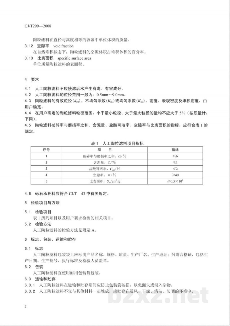 CJ/T 299-2008 水处理用人工陶粒滤料 CJ/T 299-2008 水处理用人工陶粒滤料