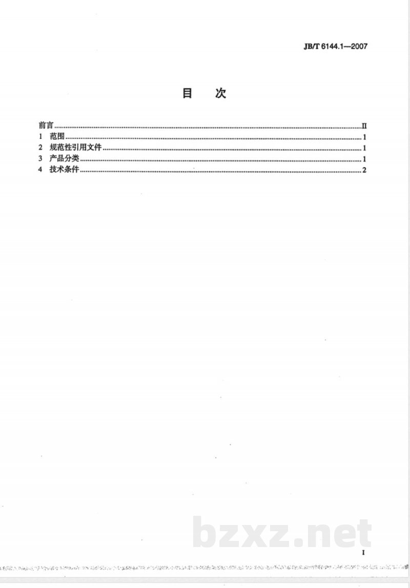 JB/T 6144.1-2007 锥密封胶管总成 锥接头 JB/T 6144.1-2007 锥密封胶管总成 锥接头