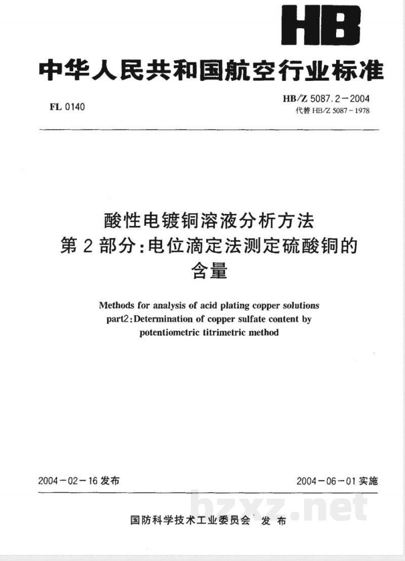 HB/Z 5087.2-2004 酸性电镀铜溶液分析方法第2部分:电位滴定法测定硫酸铜的含量 HB/Z 5087.2-2004 酸性电镀铜溶液分析方法第2部分:电位滴定法测定硫酸铜的含量
