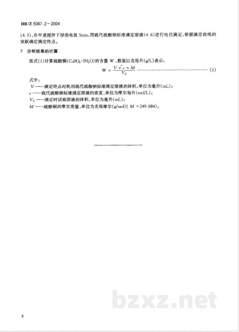 HB/Z 5087.2-2004 酸性电镀铜溶液分析方法第2部分:电位滴定法测定硫酸铜的含量 HB/Z 5087.2-2004 酸性电镀铜溶液分析方法第2部分:电位滴定法测定硫酸铜的含量