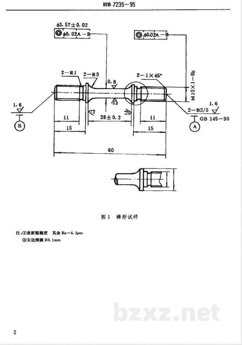 HB 7235-1995 慢应变速率应力腐蚀试验方法
