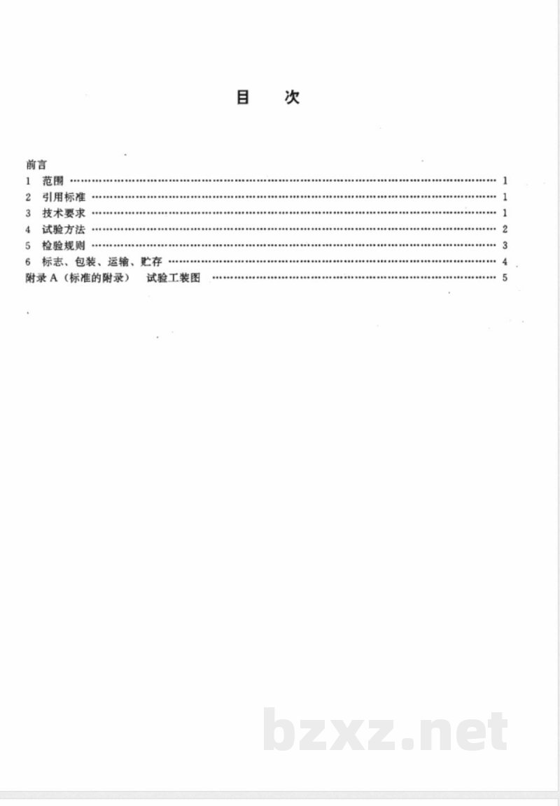 MH/T 6003-1996 民用航空器客舱内部装饰用塑料板材 MH/T 6003-1996 民用航空器客舱内部装饰用塑料板材
