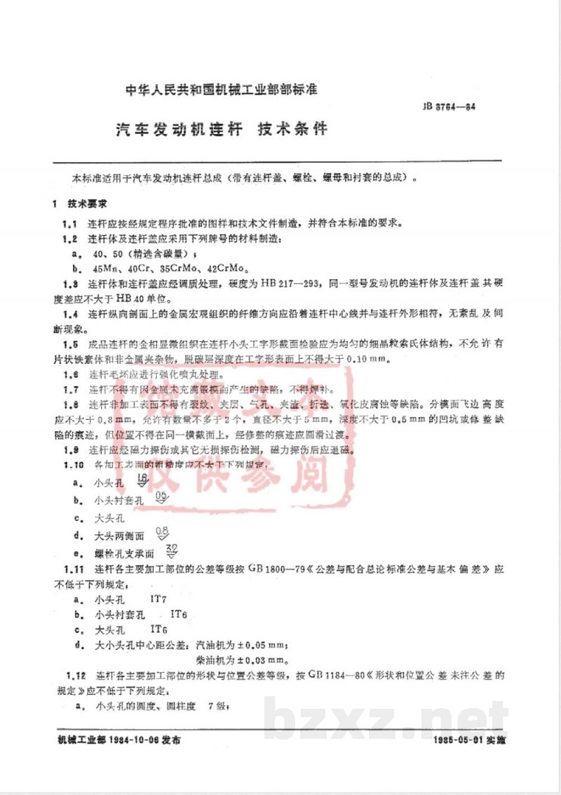 QC/T 527-1999 汽车发动机连杆 技术条件 QC/T 527-1999 汽车发动机连杆 技术条件