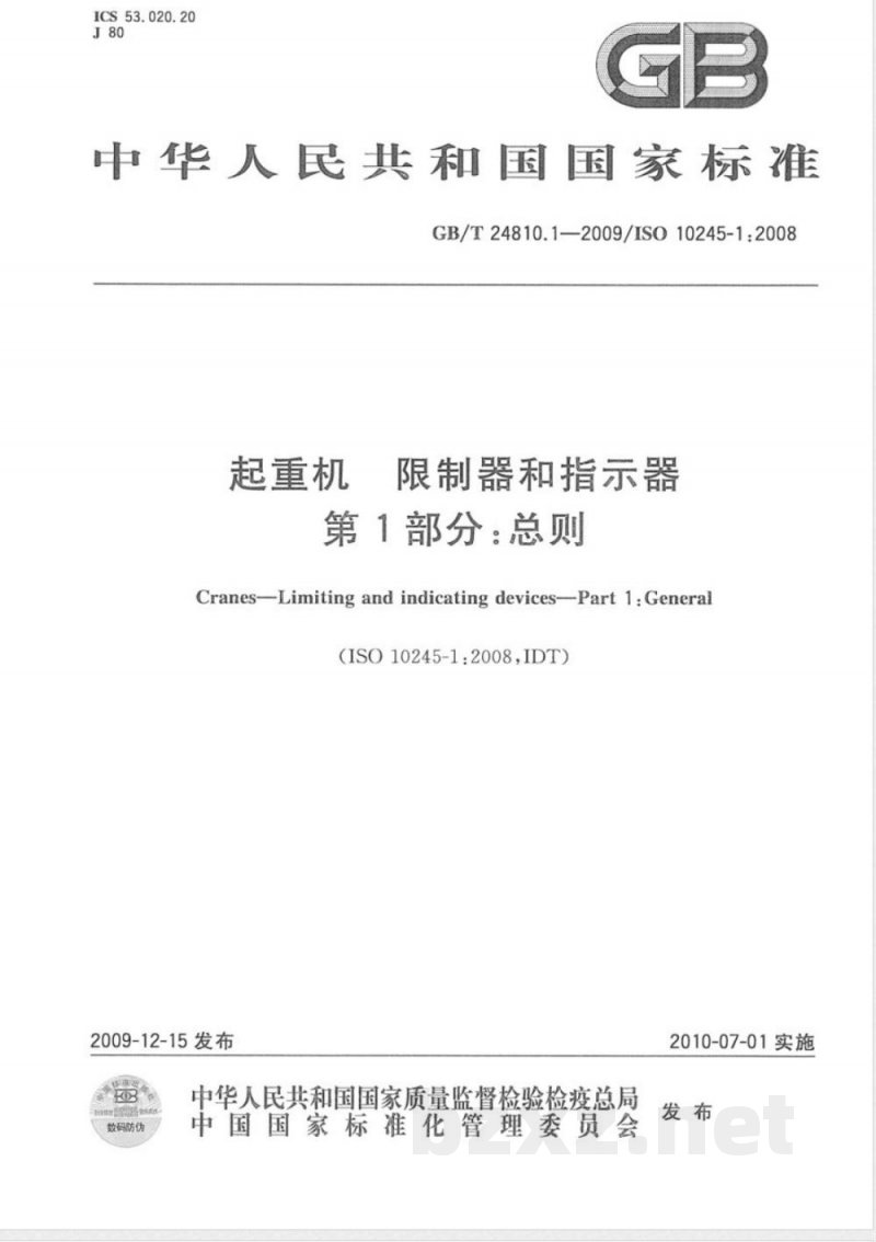 GB/T 24810.1-2009 起重机 限制器和指示器 第1部分:总则 GB/T 24810.1-2009 起重机 限制器和指示器 第1部分:总则