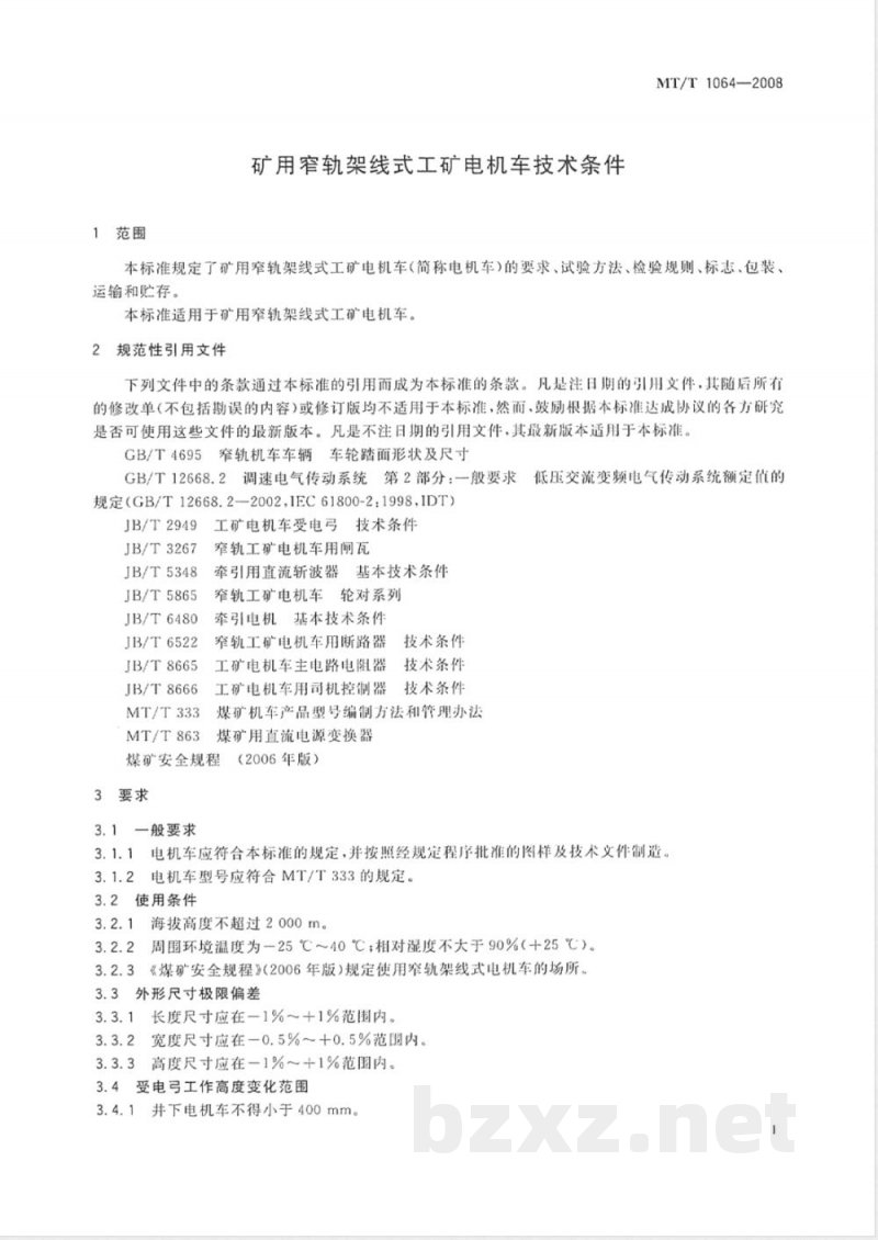 MT/T 1064-2008 矿用窄轨架线式工矿电机车技术条件 MT/T 1064-2008 矿用窄轨架线式工矿电机车技术条件