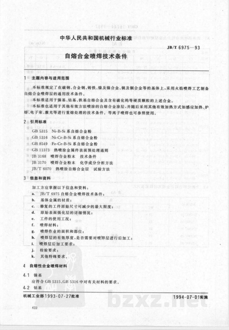 JB/T 6975-1993 自熔合金喷焊技术条件 JB/T 6975-1993 自熔合金喷焊技术条件