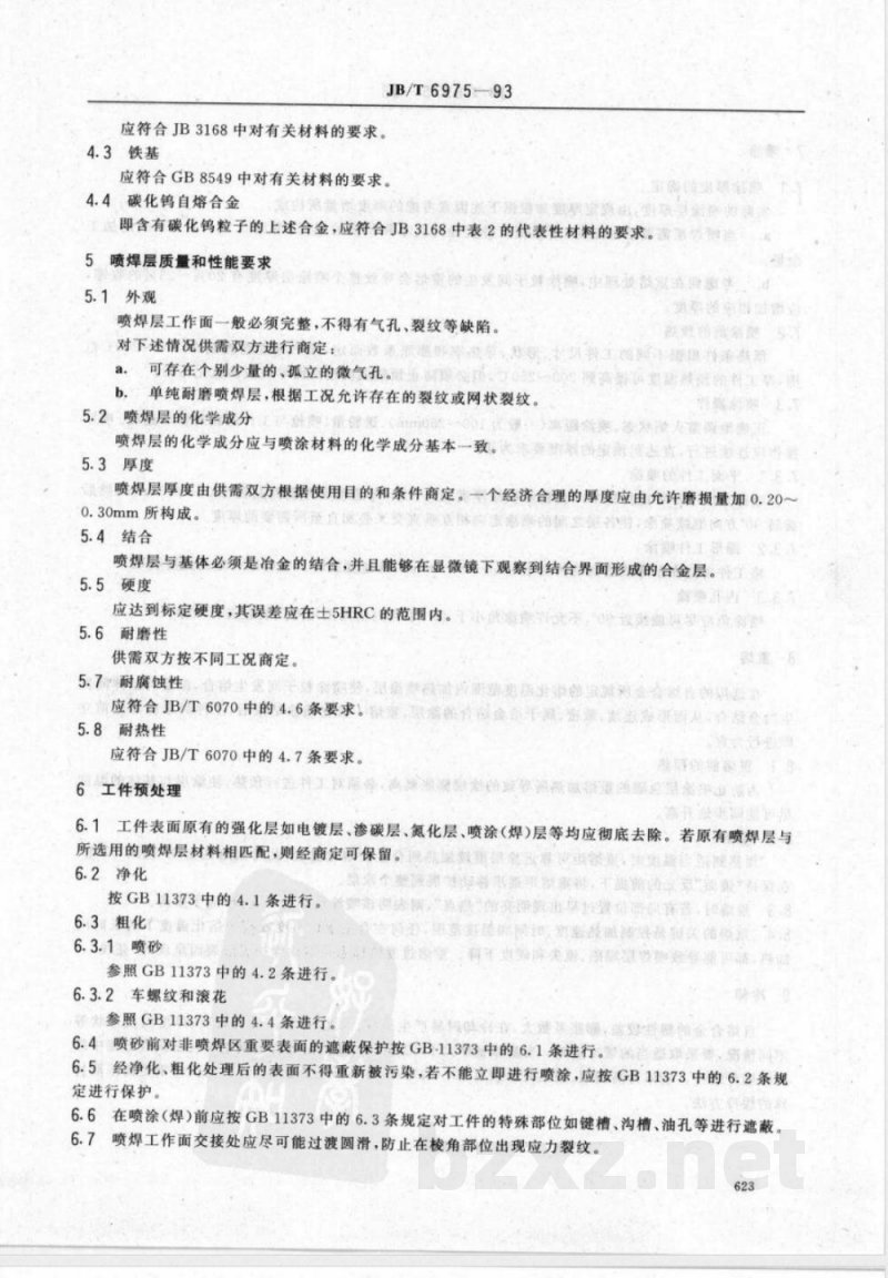 JB/T 6975-1993 自熔合金喷焊技术条件 JB/T 6975-1993 自熔合金喷焊技术条件