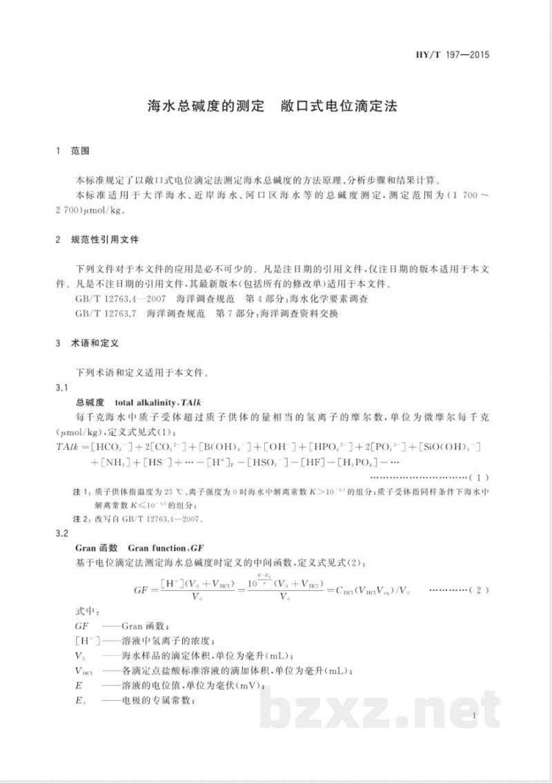 HY/T 197-2015海水总碱度的测定 敞口式电位滴定法 HY/T 197-2015海水总碱度的测定 敞口式电位滴定法