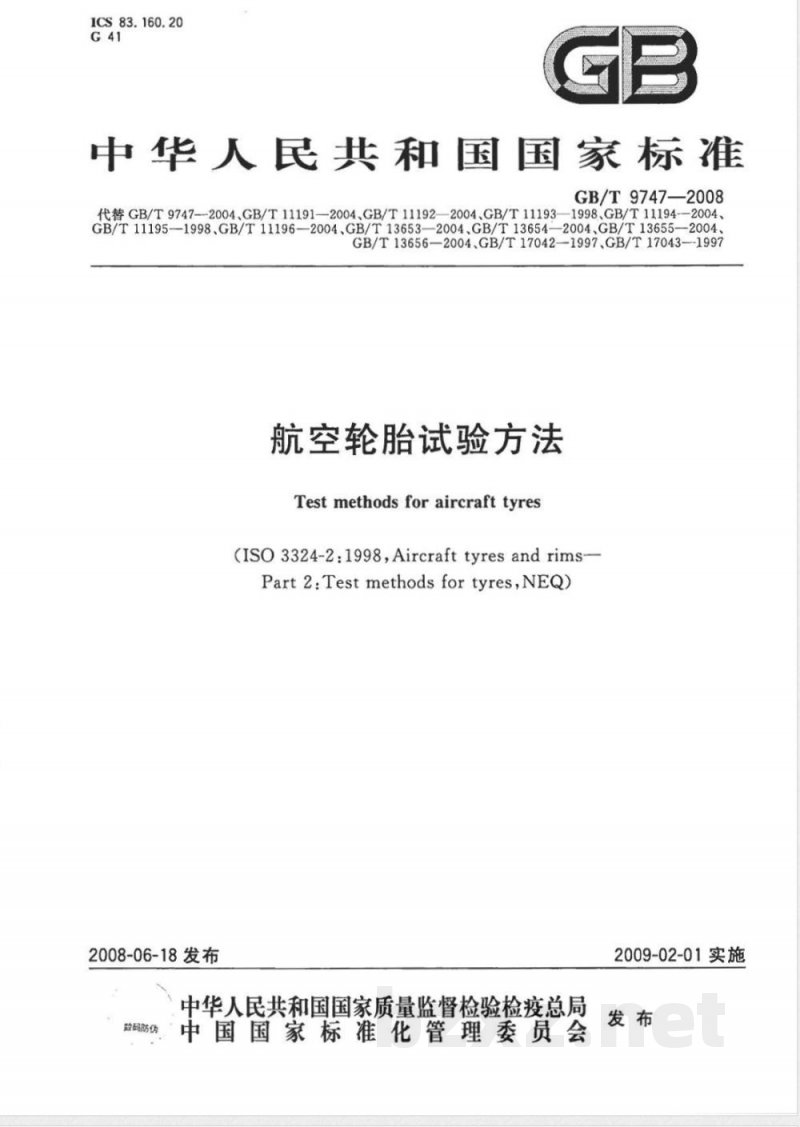 GB/T 9747-2008 航空轮胎试验方法 GB/T 9747-2008 航空轮胎试验方法