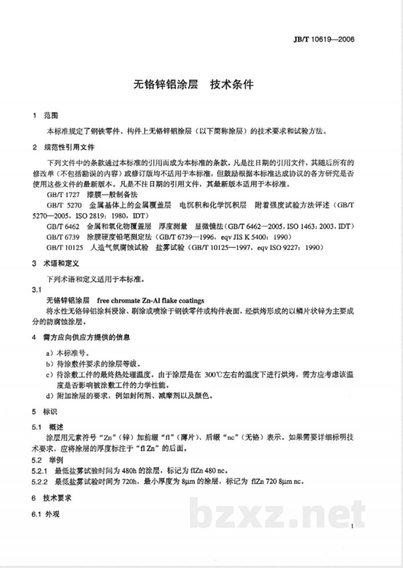 JB/T 10619-2006 无铬锌铝涂层 技术条件 JB/T 10619-2006 无铬锌铝涂层 技术条件