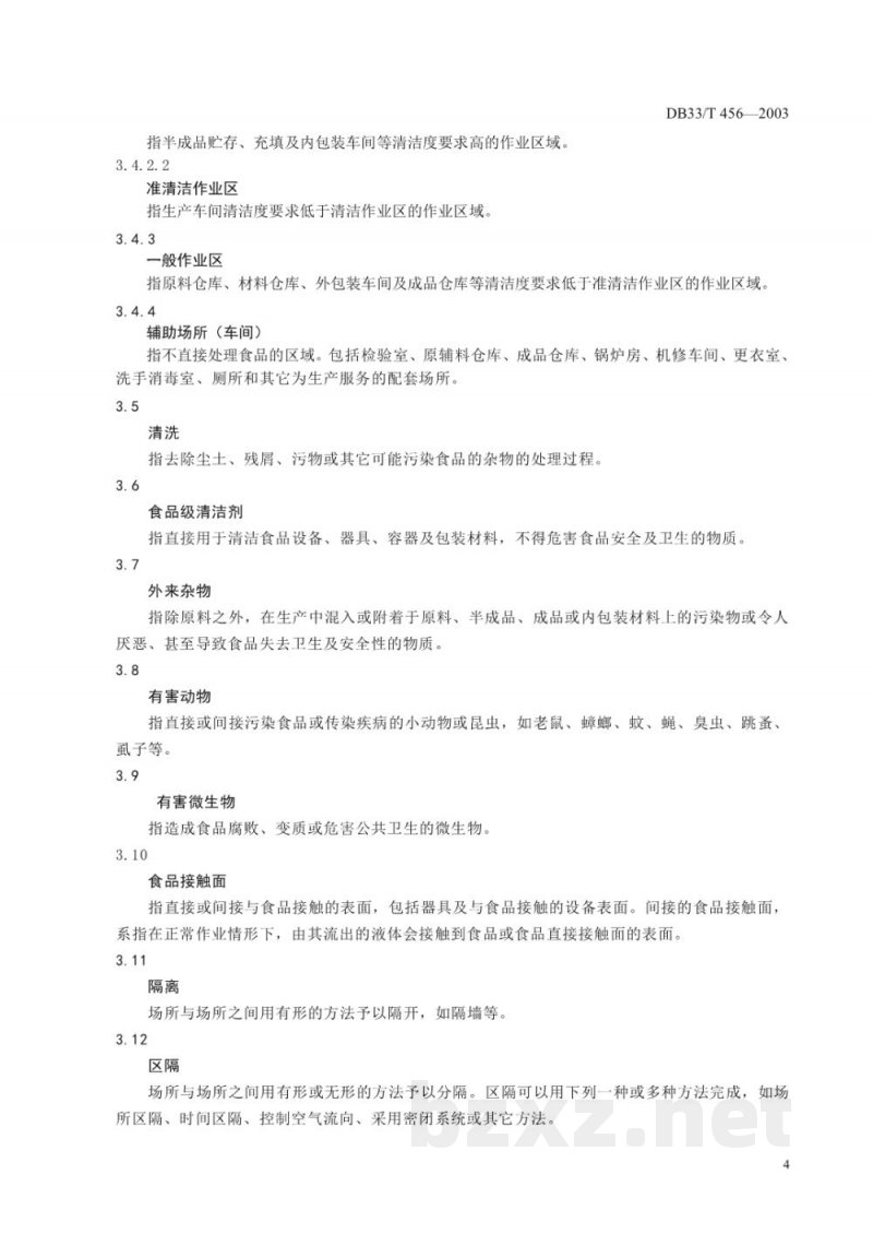 DB33/T 456-2003食品企业良好作业规范 DB33/T 456-2003食品企业良好作业规范