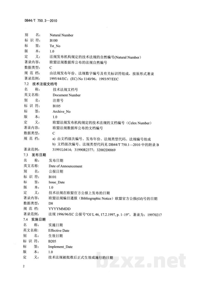 DB44/T 750.3-2010技术法规文献题录著录规则 第3部分:欧盟技术法规 DB44/T 750.3-2010技术法规文献题录著录规则 第3部分:欧盟技术法规