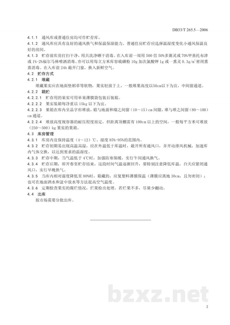 DB33/T 265.5-2006无公害苍南四季柚 第5部分 贮存保鲜技术 DB33/T 265.5-2006无公害苍南四季柚 第5部分 贮存保鲜技术