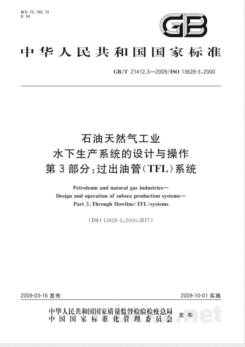 GB/T 21412.3-2009 石油天然气工业 水下生产系统的设计与操作 第3部分:过出油管(TFL)系统 GB/T 21412.3-2009 石油天然气工业 水下生产系统的设计与操作 第3部分:过出油管(TFL)系统