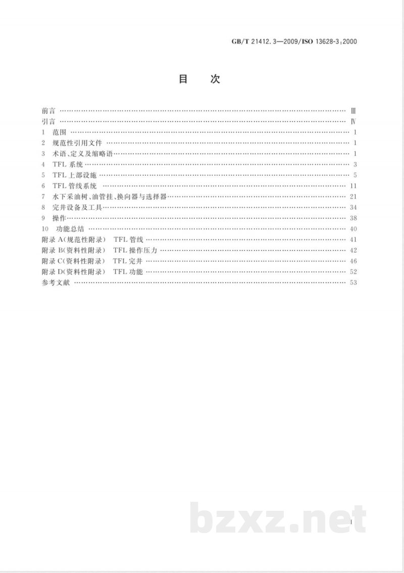 GB/T 21412.3-2009 石油天然气工业 水下生产系统的设计与操作 第3部分:过出油管(TFL)系统 GB/T 21412.3-2009 石油天然气工业 水下生产系统的设计与操作 第3部分:过出油管(TFL)系统