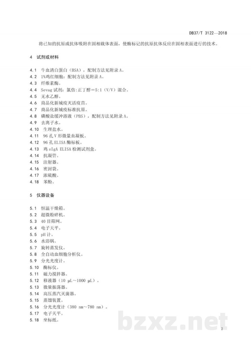 DB37/T 3122-2018槐花多糖提取工艺及其生物活性评价技术规程 DB37/T 3122-2018槐花多糖提取工艺及其生物活性评价技术规程