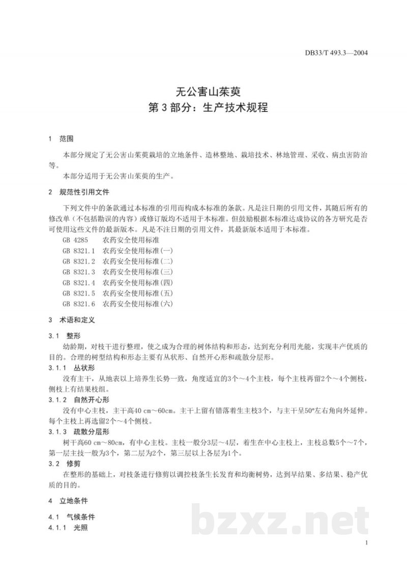 DB33/T 493.3-2004无公害山茱萸 第3部分:生产技术规程 DB33/T 493.3-2004无公害山茱萸 第3部分:生产技术规程