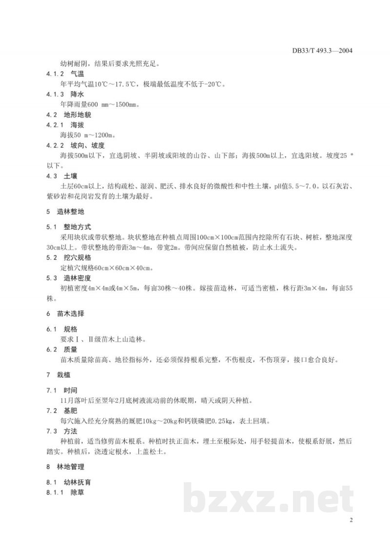 DB33/T 493.3-2004无公害山茱萸 第3部分:生产技术规程 DB33/T 493.3-2004无公害山茱萸 第3部分:生产技术规程