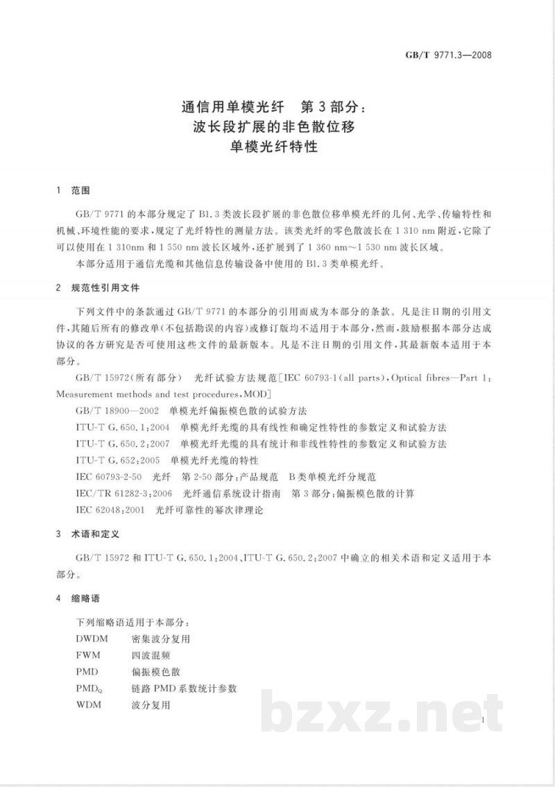 GB/T 9771.3-2008 通信用单模光纤 第3部分:波长段扩展的非色散位移单模光纤特性 GB/T 9771.3-2008 通信用单模光纤 第3部分:波长段扩展的非色散位移单模光纤特性