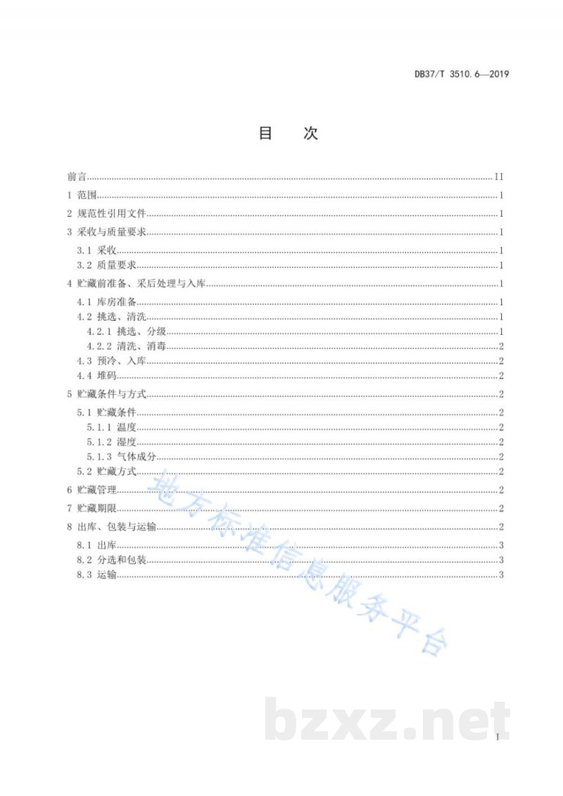 DB37/T 3510.6-2019枣产业建设规范 第6部分:鲜食枣贮藏技术规程 DB37/T 3510.6-2019枣产业建设规范 第6部分:鲜食枣贮藏技术规程
