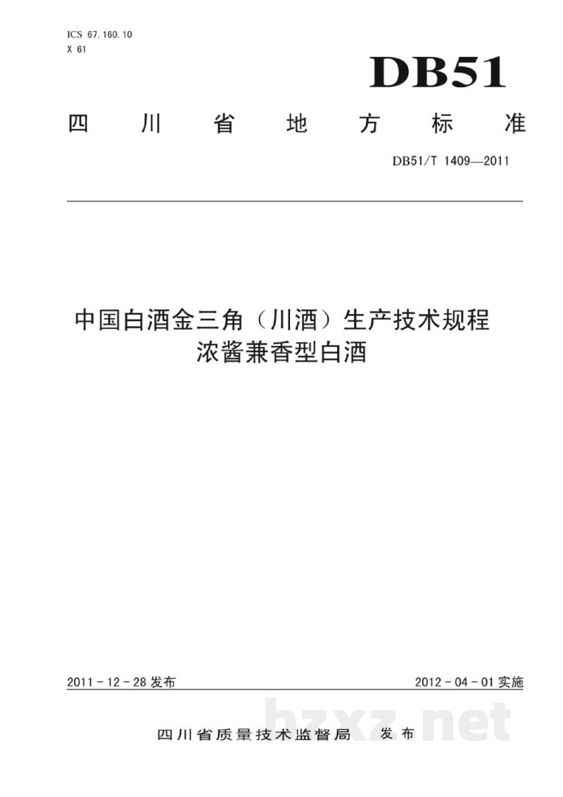 DB51/T 1409-2011地理标志产品 中国白酒金三角(川酒)浓酱兼香型型白酒生产技术规程 DB51/T 1409-2011地理标志产品 中国白酒金三角(川酒)浓酱兼香型型白酒生产技术规程