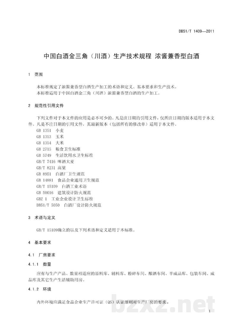 DB51/T 1409-2011地理标志产品 中国白酒金三角(川酒)浓酱兼香型型白酒生产技术规程 DB51/T 1409-2011地理标志产品 中国白酒金三角(川酒)浓酱兼香型型白酒生产技术规程